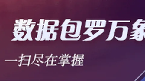 2026欧联战报：曼联3-2力克对手，霍伊伦梅开二度